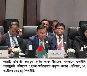 State Minister for Foreign Affairs Humaiun Kobir calls for a mordenized and strongee OIC for the betterment of Muslim Ummah