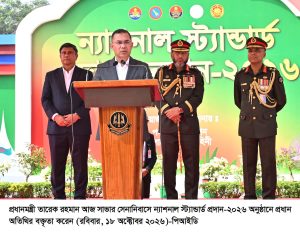 ছবি : প্রধানমন্ত্রী