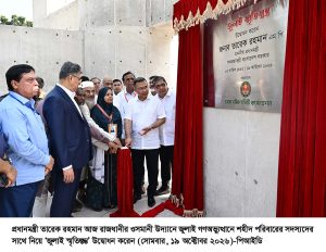 ছবি : প্রধানমন্ত্রী
