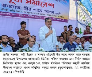 বগুড়াকে দেশের অন্যতম প্রধান অর্থনৈতিক কেন্দ্রে পরিণত করা হবে