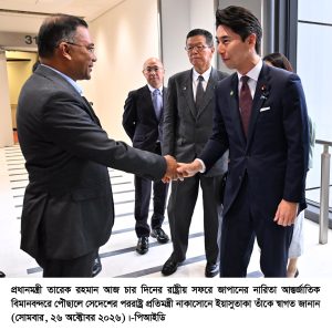 ছবি : প্রধানমন্ত্রী ( Japan State Minister for Foreign Affairs NAKASONE Yasutaka)