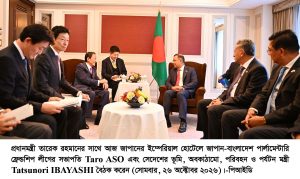 Photo : PM (Taro ASO, President, Japan-Bangladesh Parliamentary Friendship League)