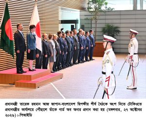 ছবি : প্রধানমন্ত্রী