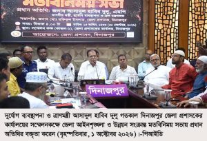 আইনের শাসন প্রতিষ্ঠায় বর্তমান সরকার অঙ্গীকারবদ্ধ-দুর্যোগ ব্যবস্থাপনা ও ত্রাণমন্ত্রী