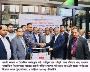 বিদেশগামী কর্মীদের দক্ষতা বাড়ানোর আহ্বান-প্রবাসী কল্যাণ মন্ত্রী