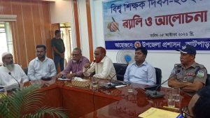 আটপাড়ায় বিশ্ব শিক্ষক দিবসে র‍্যালি ও আলোচনা সভা