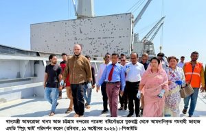 যুক্তরাষ্ট্র থেকে আমদানি করা গমবাহী জাহাজ পরিদর্শনে খাদ্যমন্ত্রী,