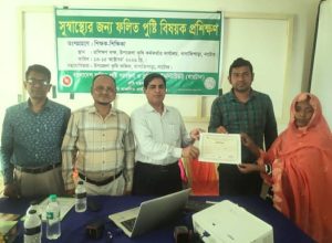 বাগাতিপাড়ায় ফলিত পুষ্টি বিষয়ক তিন দিনব্যাপী প্রশিক্ষণ সমাপনী