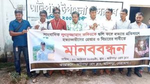 সাংবাদিক লুৎফুজ্জামান ফকিরকে গুলি করে হত্যার প্রতিবাদে আটপাড়া প্রেসক্লাবের মানববন্ধন