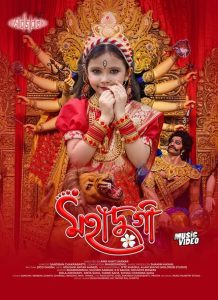 ‘Mahadurga’ Released: A Musical Tribute to Goddess Durga, Women’s Empowerment and Humanity