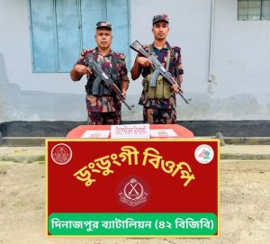 হরিপুর ও বিরল উপজেলার সীমান্ত এলাকায় অভিযান চালিয়ে ৬৭ হাজার টাকা মুল্যের মাদকদ্রব্য জব্দ করেছে বিজিবি