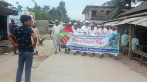 আটপাড়ায় জামায়াত ইসলামিরবিক্ষোভ মিছিল ও সমাবেশ