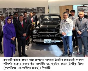Photo : PM (জাপানে টয়োটার মোতোমাচি কারখানা পরিদর্শন )