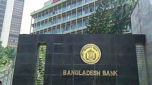 ৭ নভেম্বর বন্ধ থাকবে দেশের সব ব্যাংক