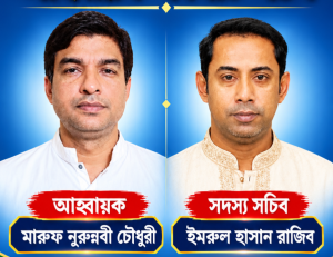 বাংলাদেশ জাতীয়তাবাদী মুক্তিযুদ্ধের প্রজন্ম দিনাজপুর জেলা শাখার ১০১সদস্য বিশিষ্ট আহ্বায়ক কমিটি অনুমোদন