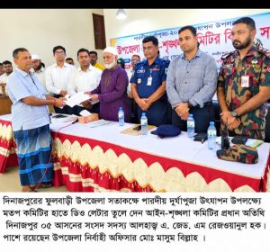 দিনাজপুরের ফুলবাড়ীতে শারদীয় দুর্গাপূজা উৎযাপন উপলক্ষ্যে ৬১ টি পূজা মণ্ডপে চালের ডিও বিতরণ