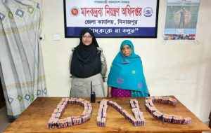 দিনাজপুরে মাদক দ্রব্য নিয়ন্ত্রণ অধিদপ্তরের অভিযানে ৮ হাজার টাপেন্টাডলসহ নারী মাদকব্যবসায়ী গ্রেফতার