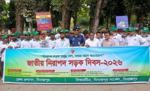 দিনাজপুরে নানা কর্মসূচির মধ্য দিয়ে জাতীয় নিরাপদ সড়ক দিবস পালিত