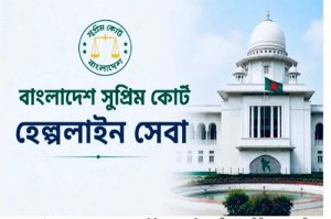 ৯ মাসে সুপ্রিম কোর্ট হেল্পলাইনে ৭ হাজার কল